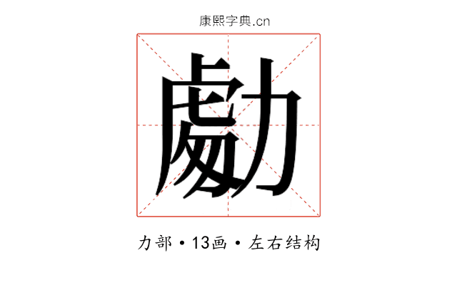 𭄾
