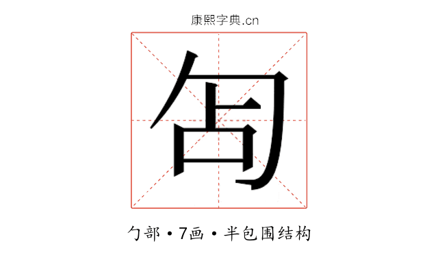 𭅇