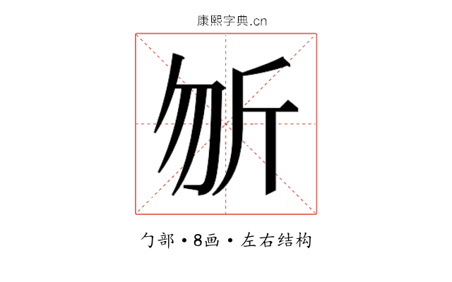 𭅉