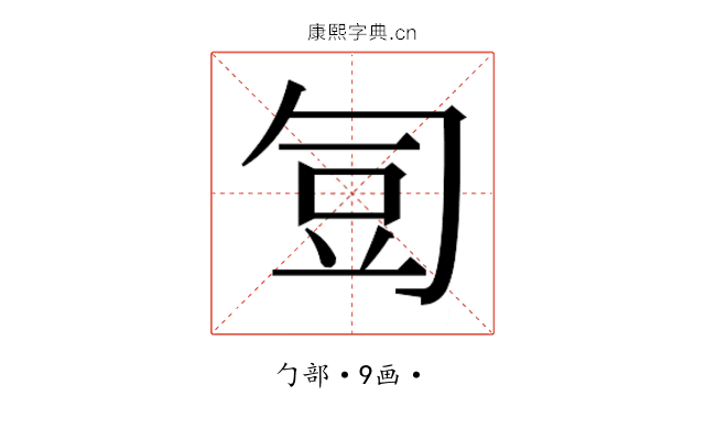 𭅋