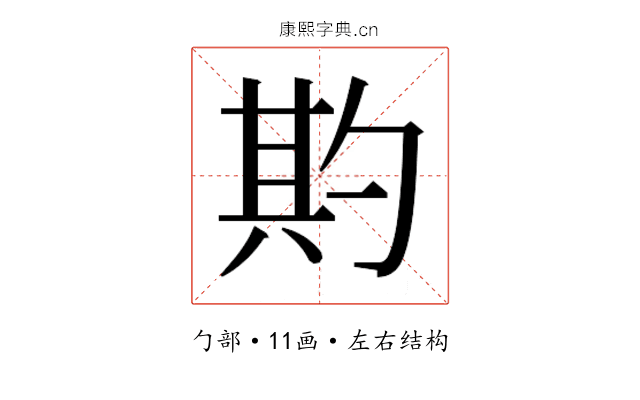 𭅌