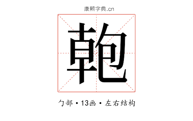 𭅎