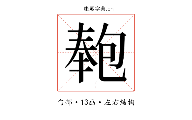 𭅏