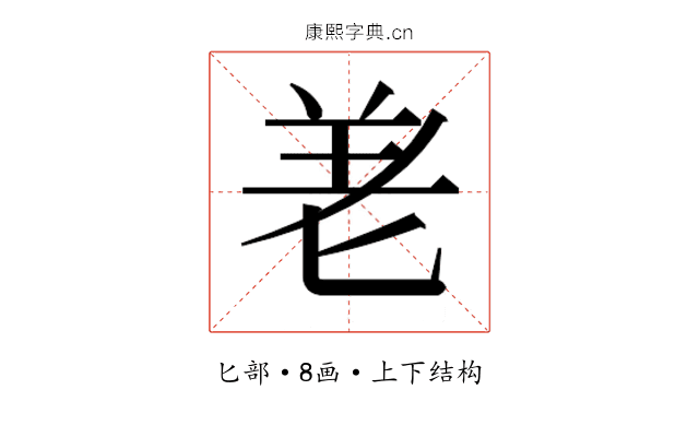 𭅒
