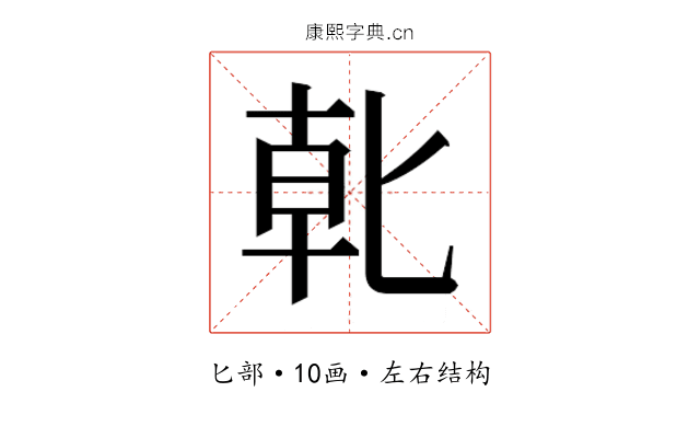 𭅓