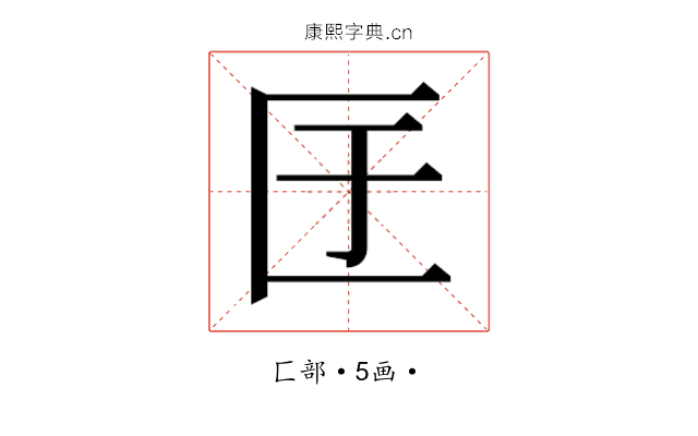 𭅕