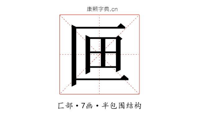 𭅗