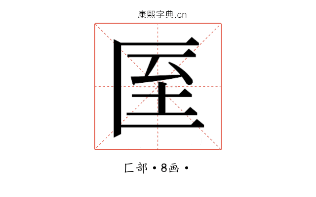 𭅙