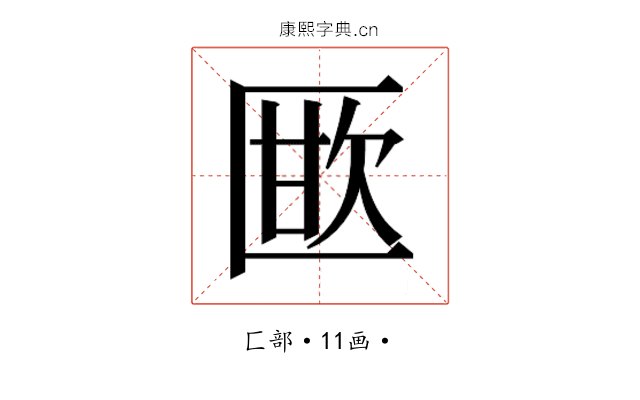 𭅜