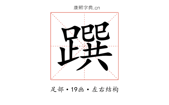䠣 䠣
