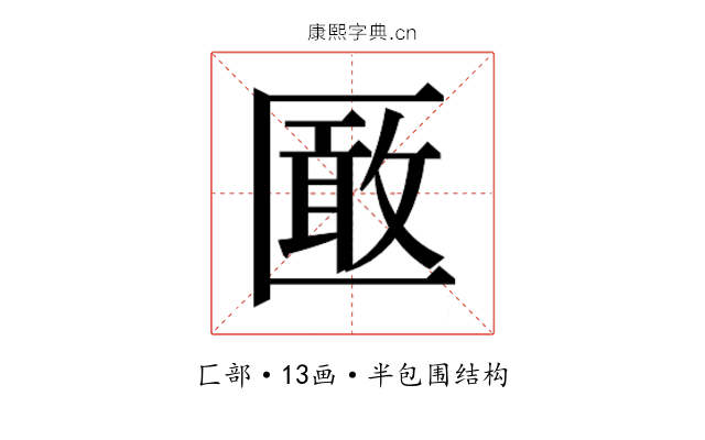 𭅞