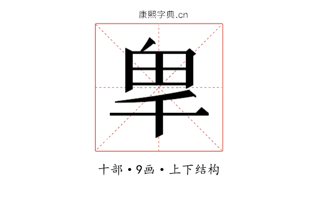 𭅡