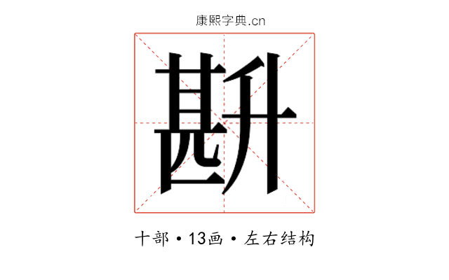 𭅧