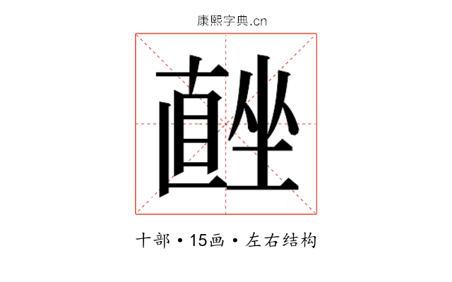 𭅨