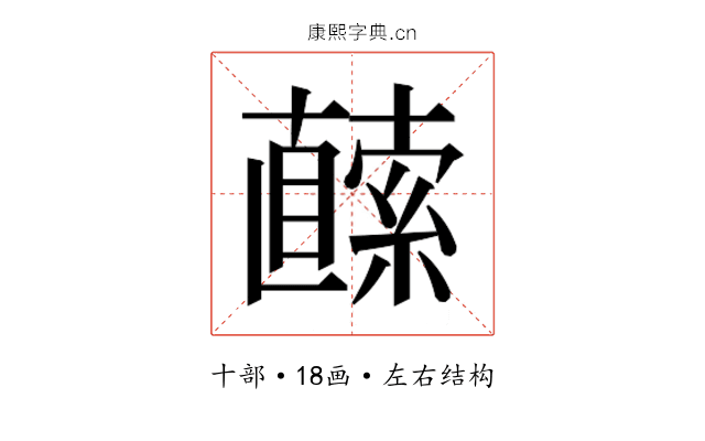 𭅬