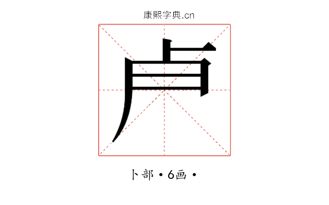 𭅯