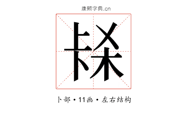 𭅱