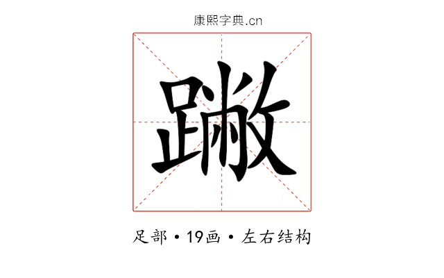 䠥 䠥