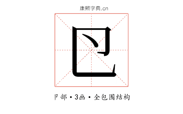 𭅲