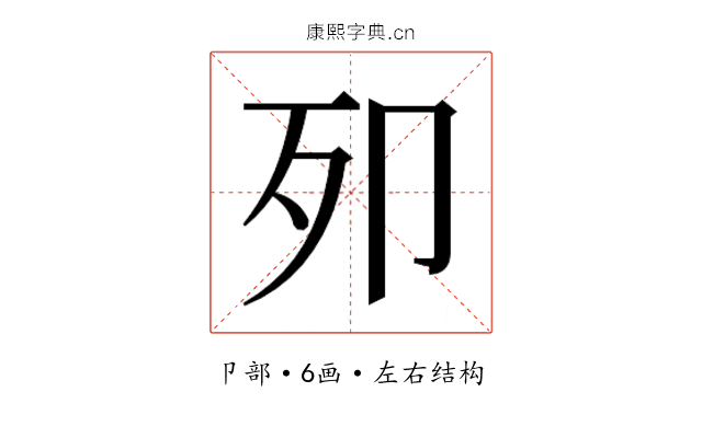 𭅵