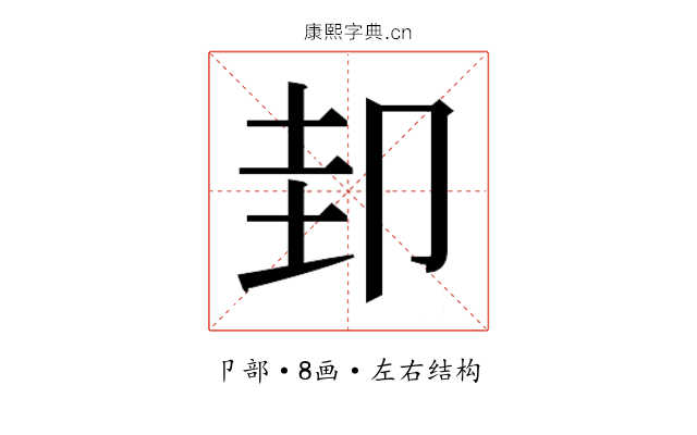 𭅶