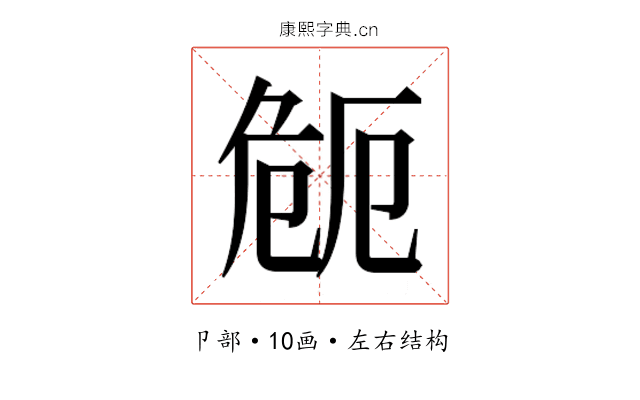 𭅻 𭅻