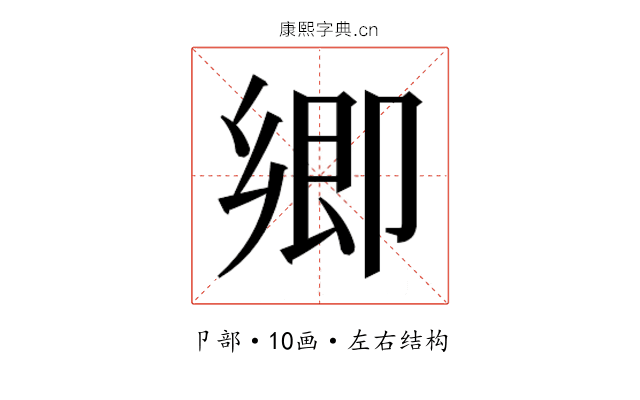 𭅼