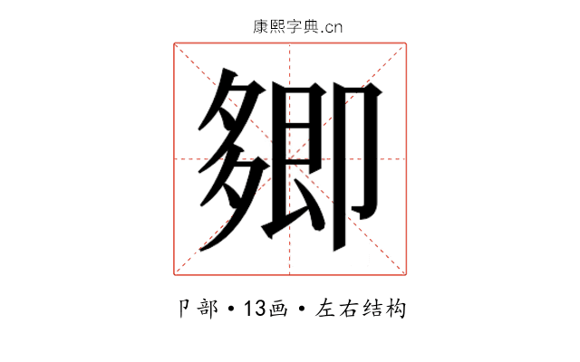 𭅽