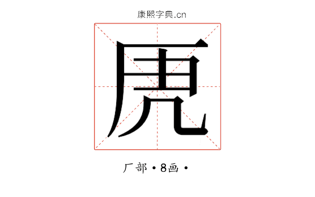 𭆄