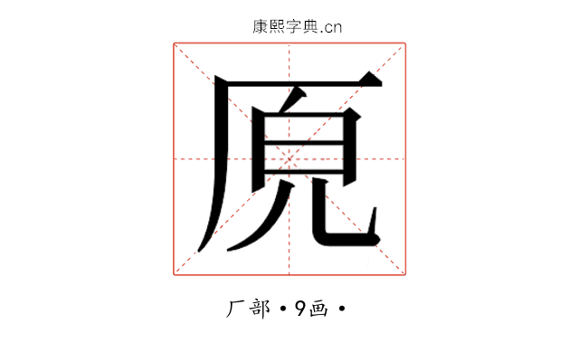 𭆅