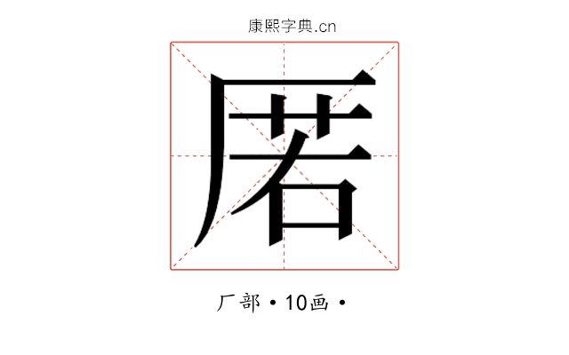 𭆋