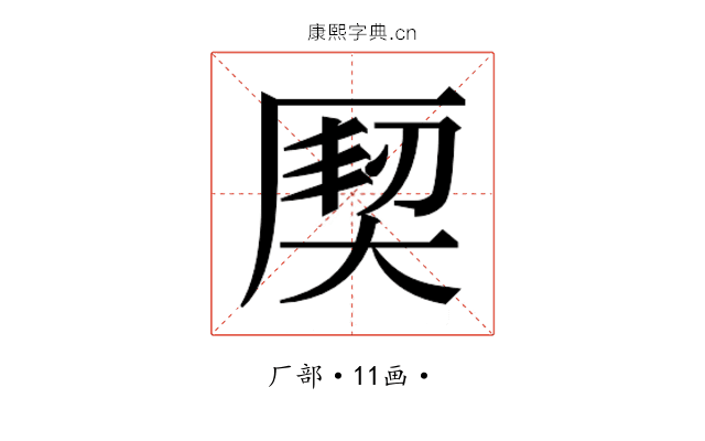 𭆌