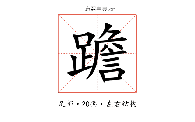 䠨 䠨