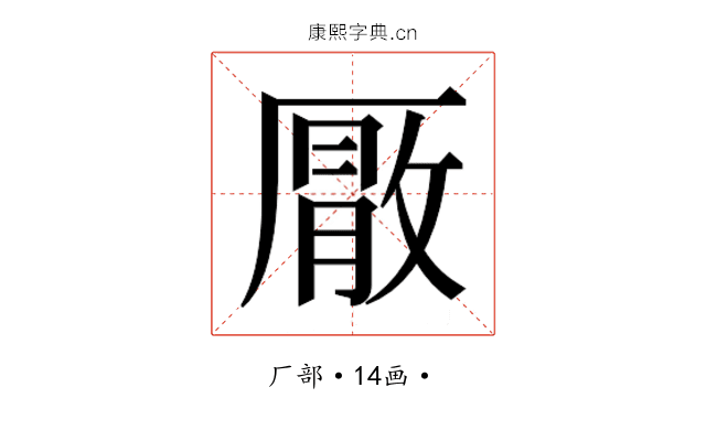 𭆕