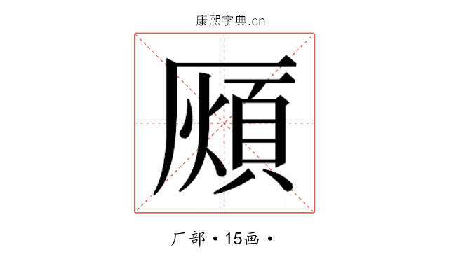 𭆖