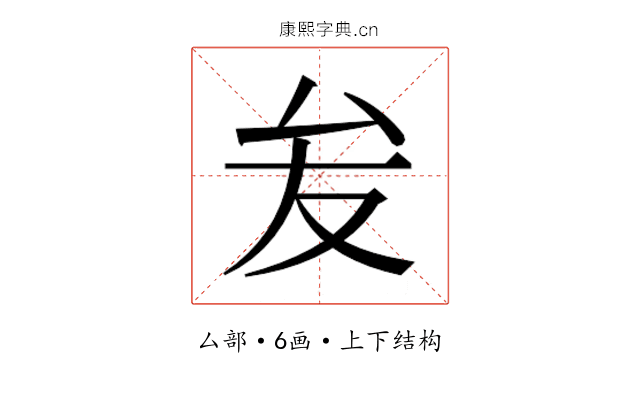 𭆙