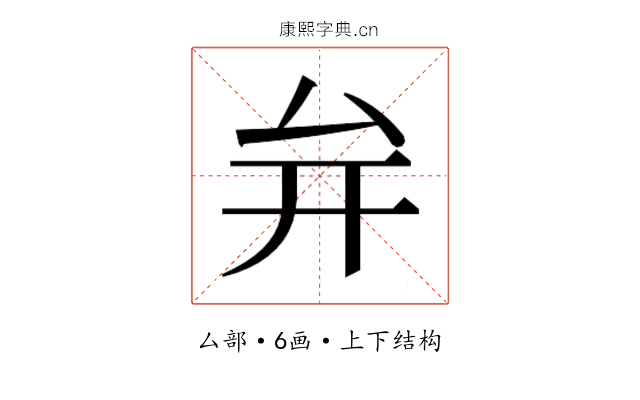 𭆚