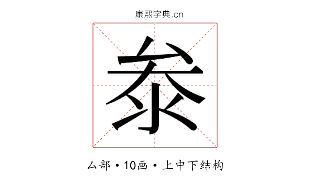 𭆞