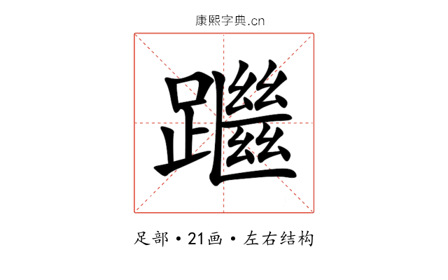 䠪 䠪