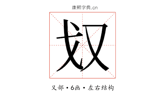 𭆧