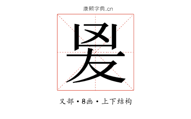 𭆫