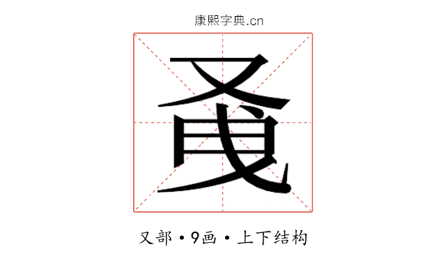 𭆭