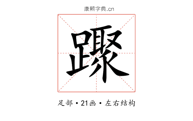 䠫 䠫