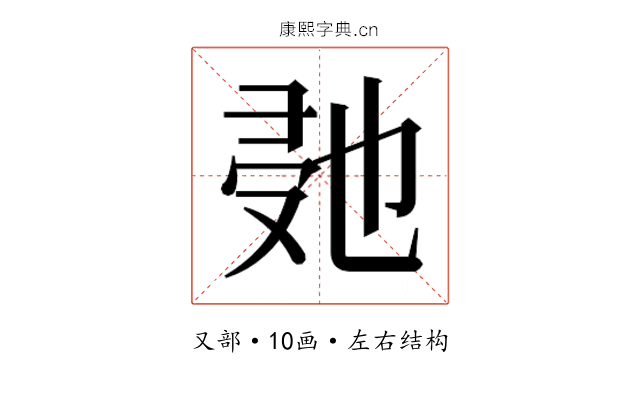 𭆰
