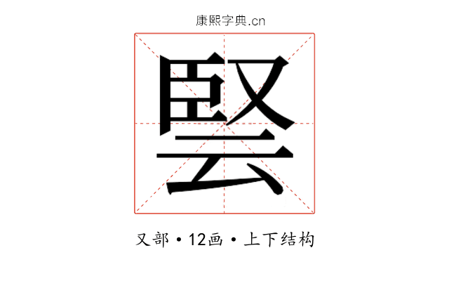 𭆳