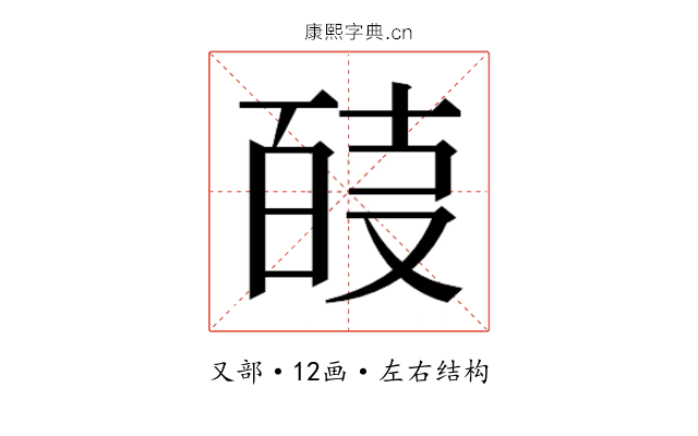 𭆴