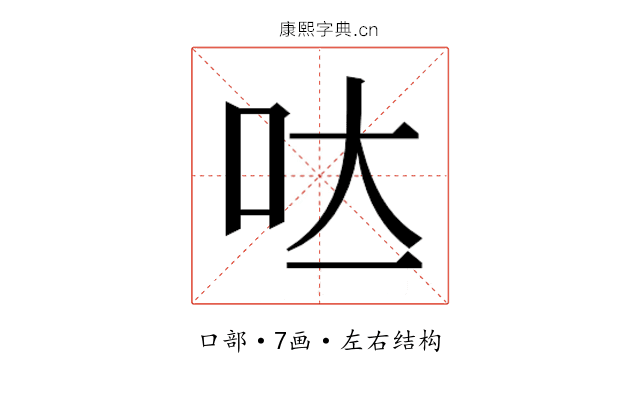 𭇃