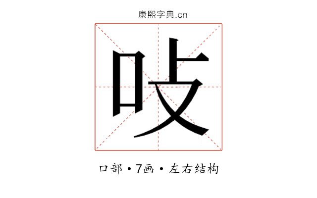 𭇅
