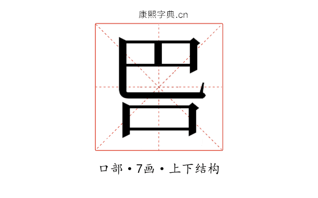 𭇋