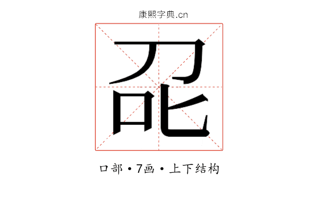 𭇌